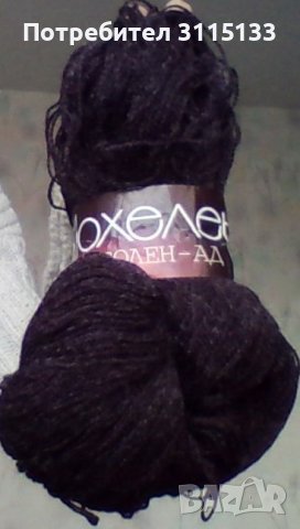 Прежда МОХЕР С КОПРИНА,цвят бял ,черен ,вишна ,розов , снимка 2 - Други - 37480155