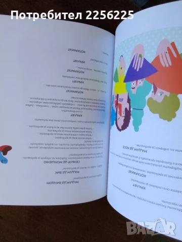 Цветният човек, снимка 6 - Художествена литература - 50694993