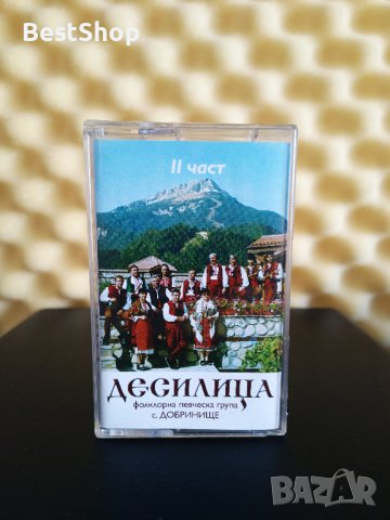 Фолклорна певческа група Десилица - с. Добринище - Част 2