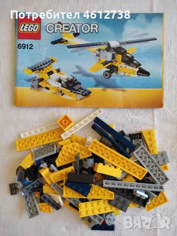 Lego Creator 3/1 6912 - Супер самолет 3 в 1, снимка 3 - Конструктори - 51937076