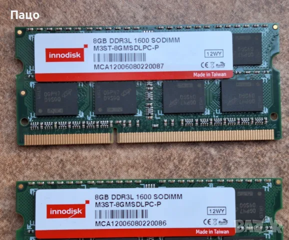 innodisk 16gb  2Х8 ddr3l 1600, снимка 2 - Части за лаптопи - 56052770