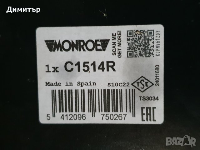Оригинален електронен десен заден амортисьор MONROE за VW PASSAT, CC, снимка 7 - Части - 40055168