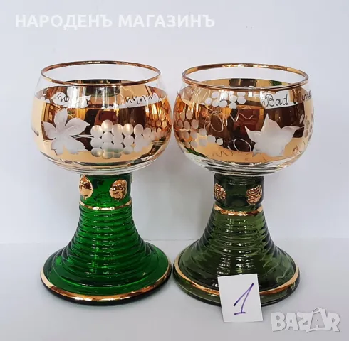 Römer - Немски сервиз чаши за вино златни гравирани чаши , снимка 2 - Други ценни предмети - 48324259