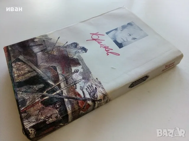В сянката на Княза - Борис Брайков - 1990г., снимка 5 - Художествена литература - 56211103