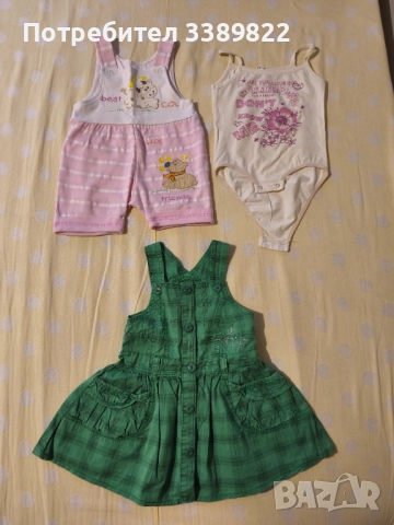 Бебешки дрехи 