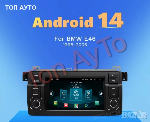 Мултимедия БМВ Е46 BMW E46 M3 7" 1998 - 2006 Андроид Карплей Android Carplay подарък камера, снимка 10 - Навигация за кола - 56371891
