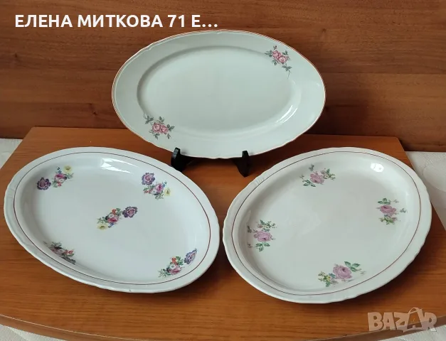 Стар български порцелан - 3 големи овални плата с релеф и флорален декор