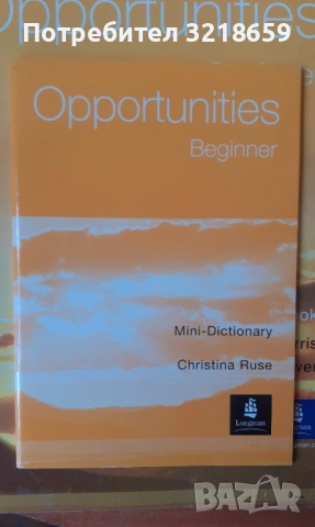 Учебници по английски език