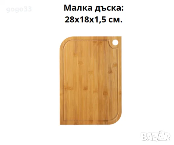 комплект дъски за рязане , снимка 3 - Аксесоари за кухня - 56299977