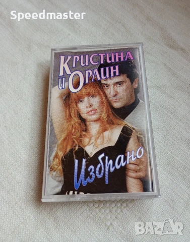 Кристина и Орлин 