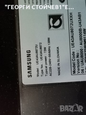  UE43AU8072U BN41-02844A BN94-16765H BN44-01109A CY-0043HGEY1V, снимка 3 - Части и Платки - 34928384