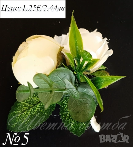 Сватбени бутониери, Бутониери за сватба, Бутониери за ревр, Сватбени гривни, снимка 8 - Други - 53269996