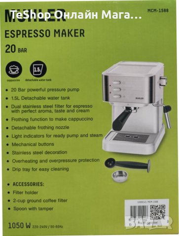 Кафемашина за еспресо Muhler MCM1588 нова с 2 г. гаранция, снимка 3 - Кафемашини - 42924152