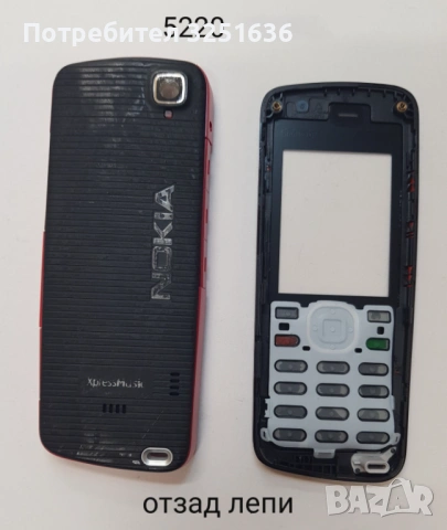 Панели за NOKIA 7360, C5-00, C5-03, C2-02, 100, 101, 7230, 3600 slide, 5220 XpressMusic, 7210, снимка 10 - Резервни части за телефони - 50176561