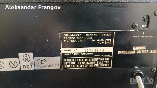 SHARP RT - 1122, снимка 10 - Декове - 54339238