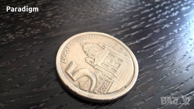 Монета - Сърбия - 5 динара | 2000г.