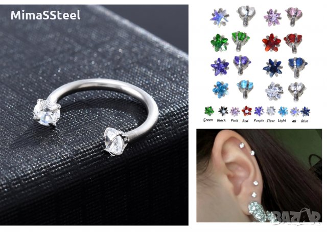 Уникален Пиърсинг (подкова)