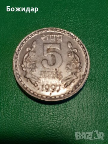 5 РУПИИ 1997г. Индия.