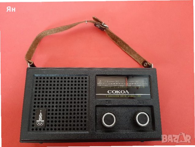  Старо Ретро Съветско Радио 'Сокол-404'-Олимпиада '80 