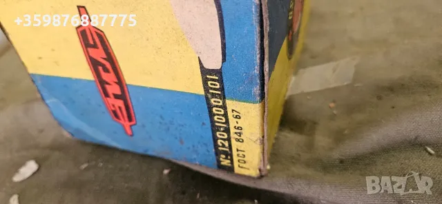 Сегменти Зил Джуган Zil 157 , снимка 2 - Части - 50351884