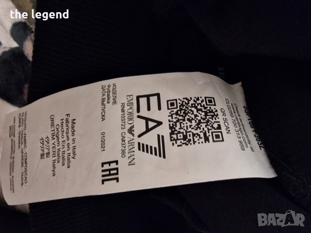 Анцуг ЕА7  на Италия от Олимпиадата в Пекин, снимка 5 - Спортни дрехи, екипи - 39353727