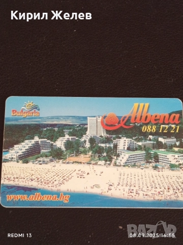 Четири фонокарти МОБИКА, БУЛ ФОН, МОБИКОМ тема БЪЛГАСКОТО ЧЕРНОМОРИЕ 50788, снимка 5 - Колекции - 51643994