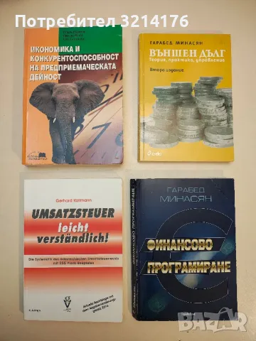 Umsatzsteuer leicht verständlich. Die Systematik des österreichischen Umsatzsteuerrechts - Kollmann