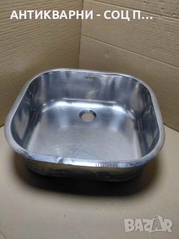 Стара Хром Мивка 2.700кг. НОМЕР 1156.