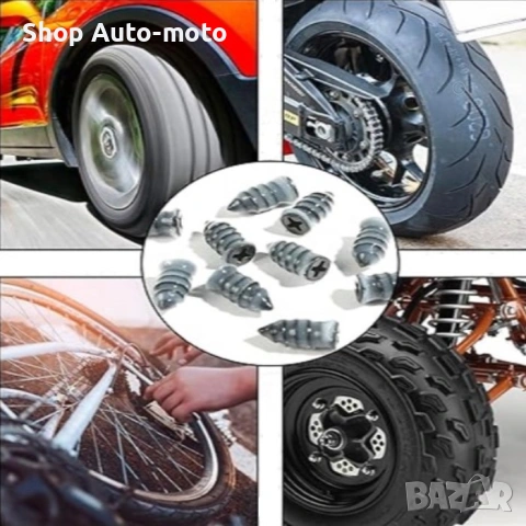 Комплект за ремонт на спукани гуми Automat-винтове за вулканизация, 12бр, снимка 5 - Аксесоари и консумативи - 54196472