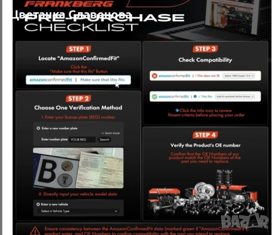 Полуоска Frankberg CVA73021-FC / R072328215 , снимка 6 - Части - 54007630