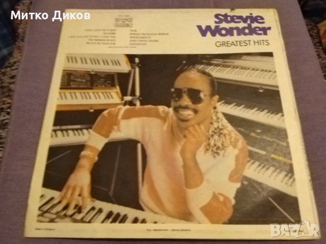 Stevie Wonder Стиви Уондър Greatest Hits-плоча Балкантон голяма, снимка 1 - Грамофонни плочи - 42690368