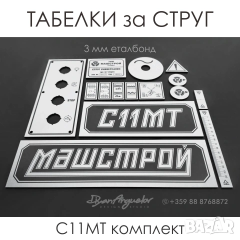 ТАБЛИЦИ за РЕЗБИ и ТАБЕЛКИ за СТРУГОВЕ C10M/MB ; С11A/М/МВ/MT, снимка 5 - Стругове - 43977673