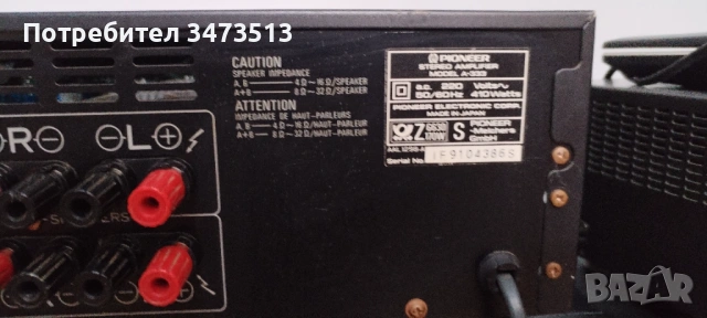 Pioneer A 333, снимка 3 - Ресийвъри, усилватели, смесителни пултове - 53078516
