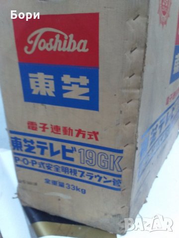 TOSHIBA 19GK Телевизор, снимка 14 - Телевизори - 31175305