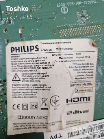 PHILIPS 32PFS5803/12 MAIN 715G9237-M01-B00-005T 715G7734-P01-008-001S HV320FHB-N00 TPT315B5-FHBN0.K, снимка 3 - Части и Платки - 54159236
