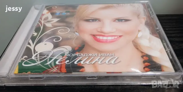 Нелина - Чорбаджи Иван, снимка 3 - CD дискове - 49382472