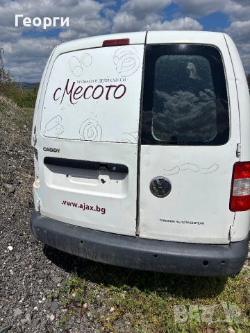 Vw Кади 2.0 70kc на части koд BST , снимка 3 - Части - 54295069