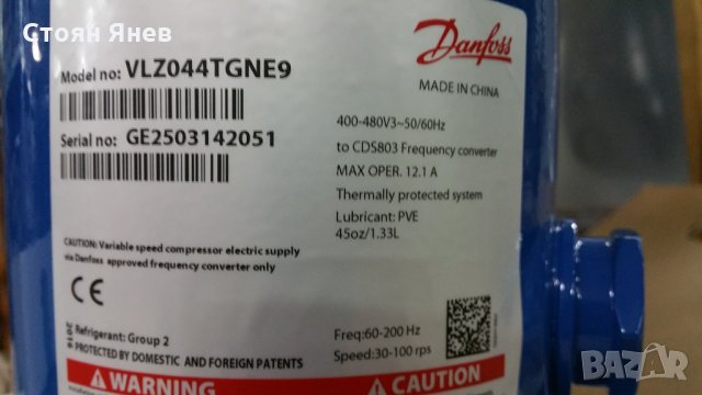Хладилен компресор Danfoss VLZ044TGNE9