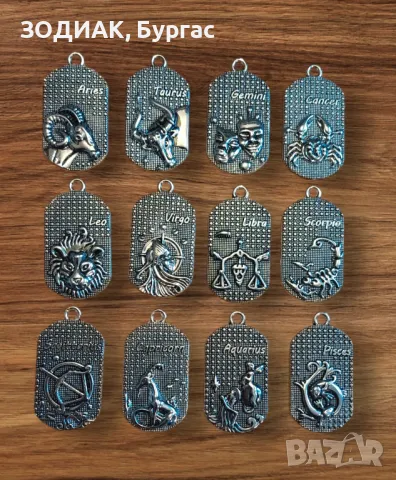 Зодия РАК - Гердан в стил Dog Tag, снимка 5 - Колиета, медальони, синджири - 48715077