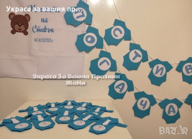 украса за погача мече синьо, снимка 2 - Други - 24530565