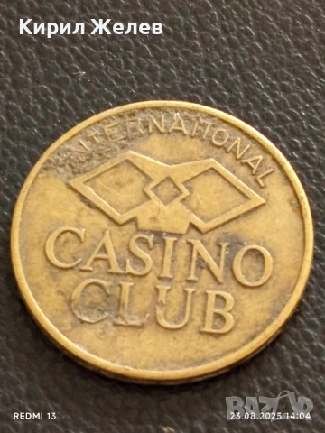 Жетон токен INTERNATIONAL CASINO CLUB за КОЛЕКЦИЯ ДЕКОРАЦИЯ 72051, снимка 4 - Колекции - 51463777