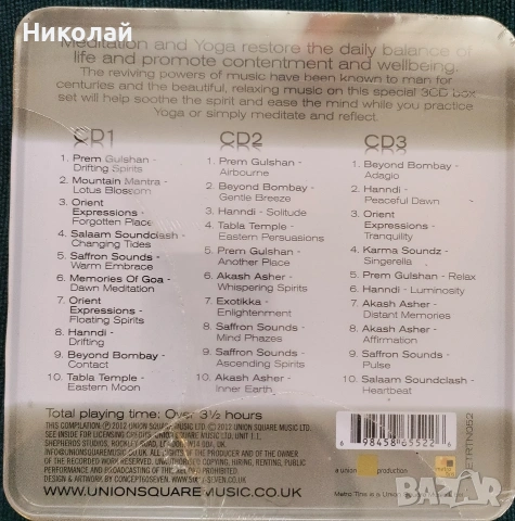 Йога музикални дискове, снимка 2 - CD дискове - 53302003