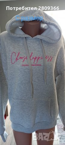  (НАМАЛЕНИЕ)  Ватирани суитчери , снимка 4 - Суичъри - 42534966