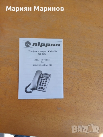 Домашен телефон , снимка 2 - Други - 54097163