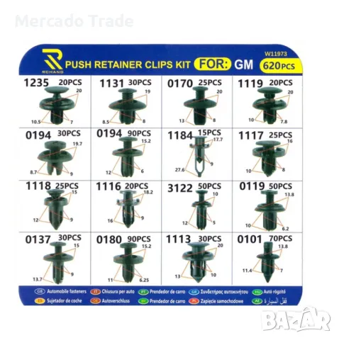 Универсални щипки Mercado Trade, 620бр, За тапицерия, Брони, Панели, снимка 2 - Аксесоари и консумативи - 49928177