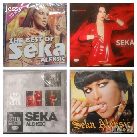 Seka Aleksic - Колекция дискове