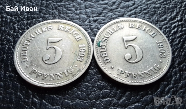 Стара монета 5 пфенига 1903 г.буква А и D- Германия- рядка,121 годишни !