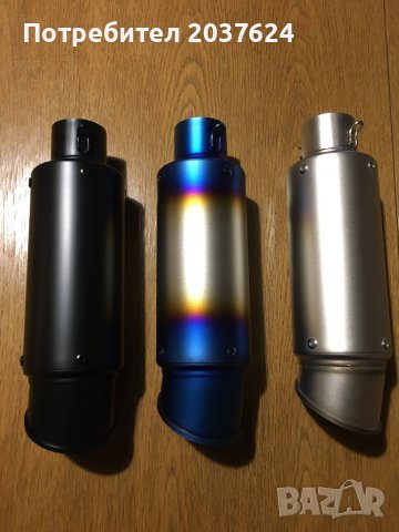 Ауспух за мотор/скутер 51мм