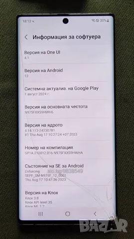 Samsung Note 10 Plus Duos 256 GB 12 GB Ram Aura Glow 6.8 инча, снимка 5 - Samsung - 47621247