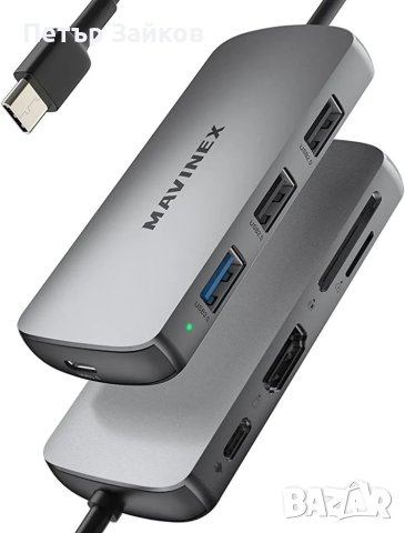 USB C хъб, MAVINEX USB C 8-в-1 USB C към 4K HDMI USB